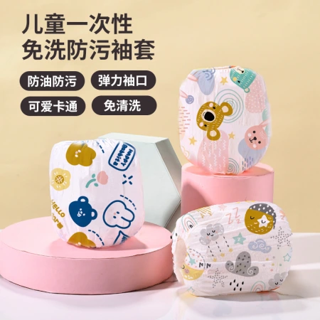 Disposable children's sleeve sleeves made of non-woven fabric, waterproof and oil-proof, cute sleeves for boys and girls, and infant sleeves Disposable children's sleeve sleeves made of non-woven fabric, waterproof and oil-proof, cute sleeves for boys and girls, and infant sleeves